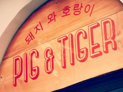 Фото: PIG &amp;amp; TIGER